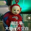 大杂烩 文字表情包 搞笑 逗 魔性