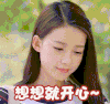 soogif soogif出品 孙怡 想想就开心~