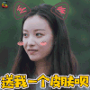 向往的生活2 向往的生活 向往的生活第二季 倪妮 送我一个皮肤呗 王者荣耀 soogif soogif出品
