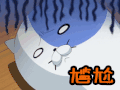 尴尬