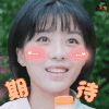 路从今夜白 苏珊 王玲玉 期待 soogif soogif出品