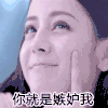迪丽热巴  搞笑  雷人 奇葩