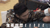 美女与极品 生无可恋 悲伤 难过 伤心