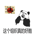 晓组织 抖音 火影忍者 这个组织真的好酷 soogif soogif出品