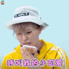 火箭少女101研究所 杨芸晴 sunnee 呼叫我的小可爱 撩 soogif soogif出品