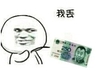 金馆长 潘长江 钱 我丢