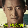 战狼 soogif soogif出品 吴京 呵 怕你啊 生气