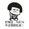 蘑菇头 生气 装逼 好难过Ta们斗不过我就乱发