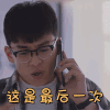 花开时节 陈冠英 这是最后一次 生气