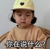 萌娃 罗熙 你在说什么 可爱 搞笑 逗