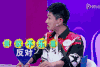 耐撕爸妈 范明