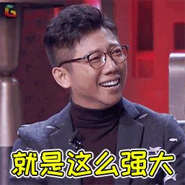 吐槽大会3 吐槽大会 胡海泉 没办法 就是这么强大 吃鸡 soogif soogif