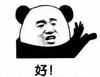 暴漫 文字表情包 好 逗 搞笑 沙雕
