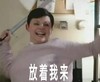 童话镇 姐妹 崩坏 放着我来