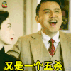 和平饭店 雷佳音 王大顶 又是一个五杀 王者荣耀 soogif soogif出品