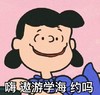 文字表情包 卡通 搞笑 可爱 学霸