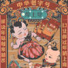 艺术 设计 艺术素材 海报设计 海报