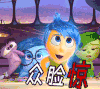 懵 众脸惊 蒙圈 动漫 二次元