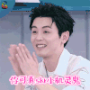 口红王子 戴景耀 戴戴 你可真skr小机灵鬼 skr 小机灵鬼 赞 soogif soogif出品