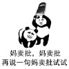 搞笑 娱乐 恶搞 脏话