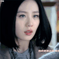 刘诗诗 美女 眼神 伤心