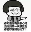 暴漫 文字表情包 你知道你有多恶心吗当你妈第一次感觉到你的存在时她吐了 搞笑 逗 蠢萌