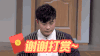 陈赫 搞笑 卖萌 谢谢打赏 感恩