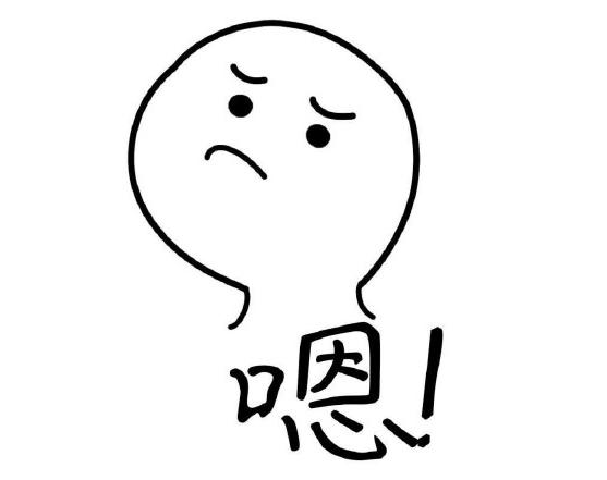 蠢萌 搞笑 大字 语气词 逗
