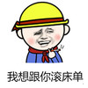 金馆长 安全帽 抽烟 我想跟你滚床单