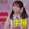 101女团 创造101 牛掰 soogif soogif出品