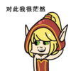 暴漫 恶搞 雷人 斗图 对此我很茫然