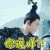 醉玲珑 陈伟霆 眼神 你说咩