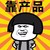 小米手机 靠产品 金馆长 搞笑