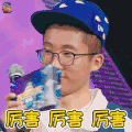 我是未来2 我是未来 池子 厉害 赞 soogif soogif出品