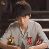 远大前程 佟丽娅 林依依 呵男人 生气 soogif soogif出品