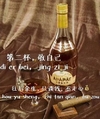 抖音 一杯敬自己 往后余生