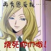秀恩爱 搞笑 嫉妒 烧死你们