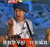 别骗我 搞笑 滑稽 帅气