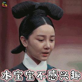 感兴趣图片_感兴趣动态图_感兴趣表情包gif动图下载_soogif