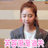 笑容 谭松韵 特化师 soogif soogif出品