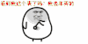 摇晃 表 呆滞 卖萌