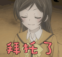 元气少女缘结神 元气少女 拜托了 动漫 二次元