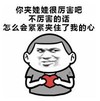 熊猫头 文字表情包 你夹娃娃很厉害吧不厉害的话怎么会紧紧夹住了我的心 搞笑 沙雕 魔性