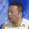 喜剧总动员 郭涛 啊？那怎么办啊 蒙圈 soogif soogif出品