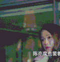 陈乔恩 可爱 美女 女神