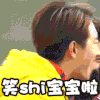 笑shi宝宝 林更新