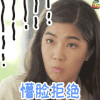 懵 拒绝 花戒指 第三集 soogif soogif出品