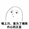 女生专用 污点才可爱 蠢萌 搞笑 逗