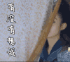 楚乔传 有没有想我 赵丽颖