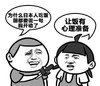 金馆长 采访 咧嘴 日本人吃饭 说我开动了 让饭有准备
